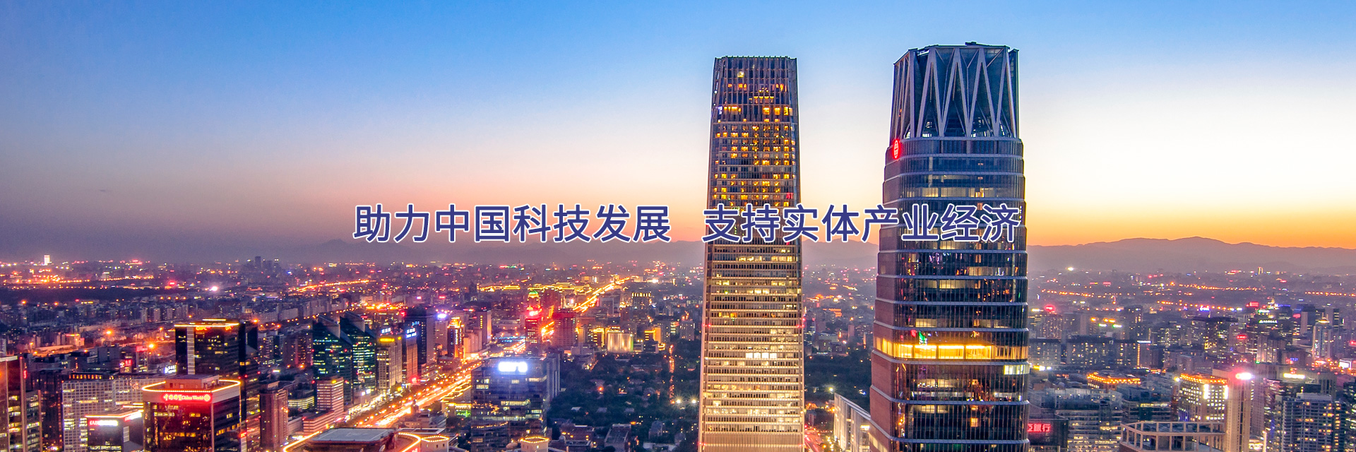 互聯易融（北京）投資基金管理有限公司